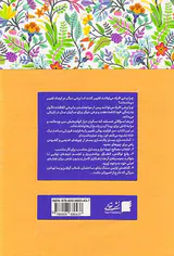طراحی زندگی ایدئال